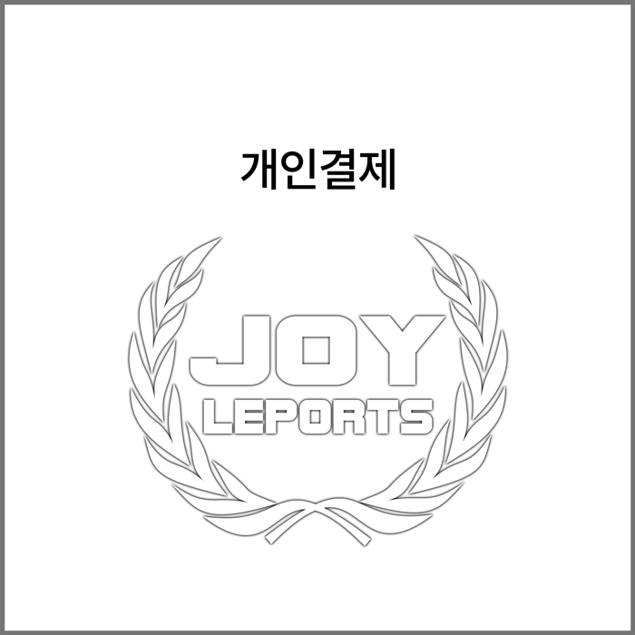 조이레포츠 - 자체브랜드 김상현 고객님 개인 결제창